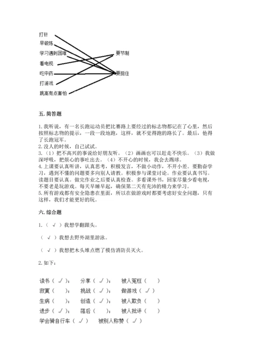 部编版二年级下册道德与法治 期末考试试卷及完整答案（易错题）.docx