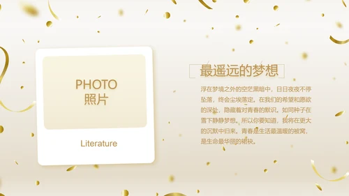 金色时尚生日快乐纪念册电子相册动态PPT模板
