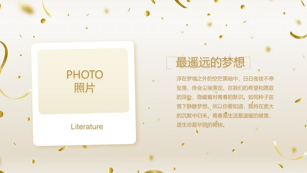 金色时尚生日快乐纪念册电子相册动态PPT模板
