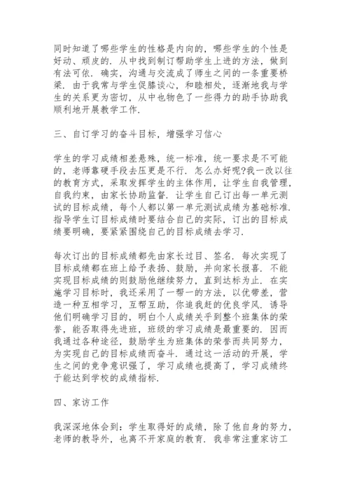 初中政治教师工作总结范例5篇.docx