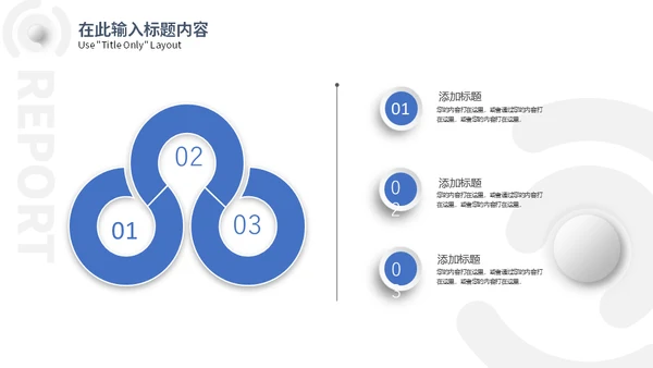 蓝色创意项目管理方案通用PPT模板