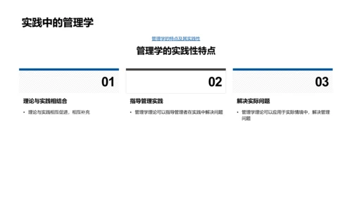 管理学讲座全解