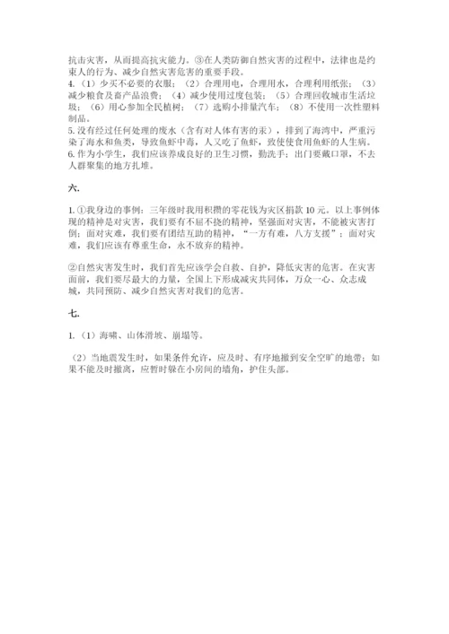 六年级下册道德与法治第二单元 爱护地球 共同责任 测试卷精品（名师系列）.docx