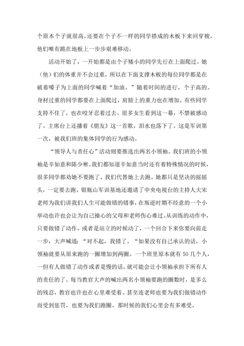 初中生的军训心得体会合集15篇.docx