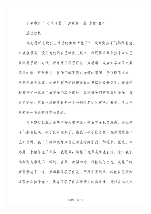 中班五一劳动节教案.docx