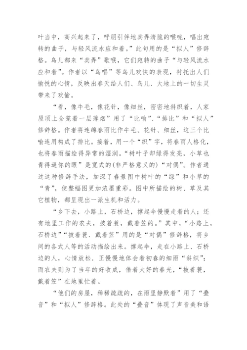 朱自清的《春》全文.docx