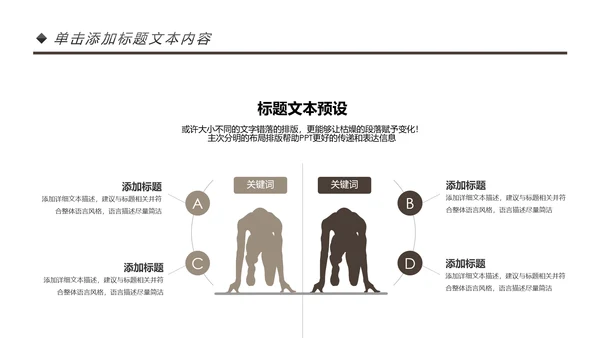 健身运动健身房锻炼减重瘦身俱乐部PPT