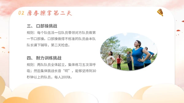 插画卡通展板风教师教学少儿演讲口才晨训培训课件模板ppt