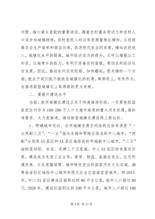 副县长在全县住房和城乡建设工作会议上的讲话 (3).docx