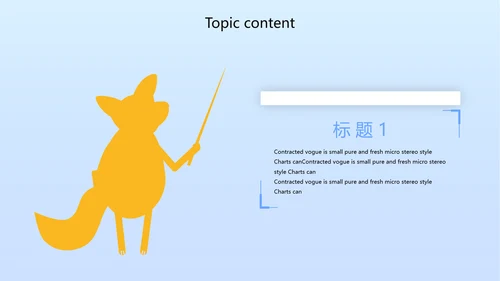 卡通教育亲子课堂亲子教育动态PPT模板