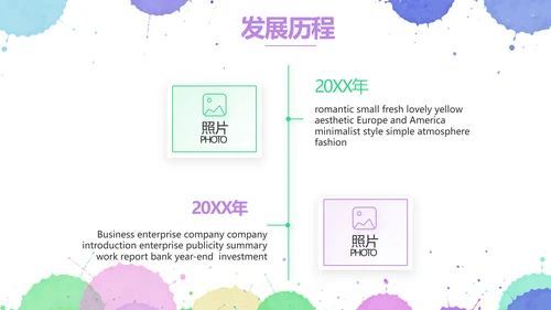 炫彩墨迹儿童绘画美术培训动态PPT