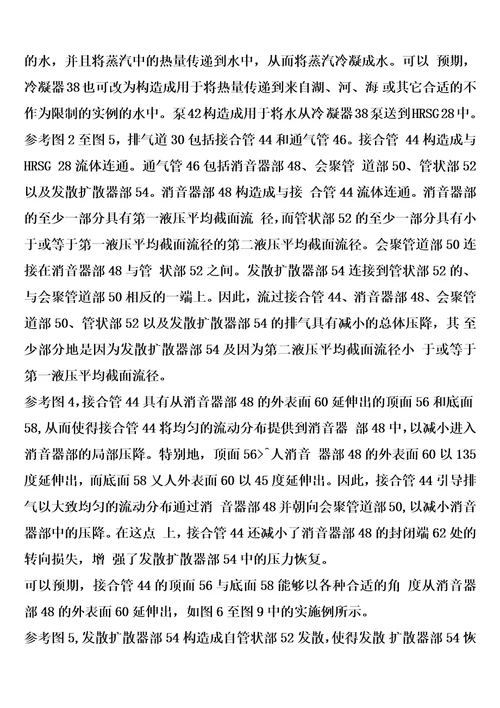 用于提高燃气轮机功率输出的排气道及发电系统的制作方法