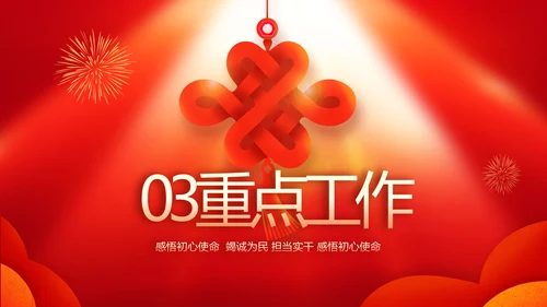 中国梦我的梦我的中国梦动态PPT模板