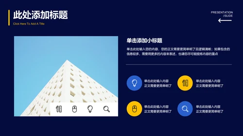 蓝色商务金融行业通用毕业答辩PPT演示模板