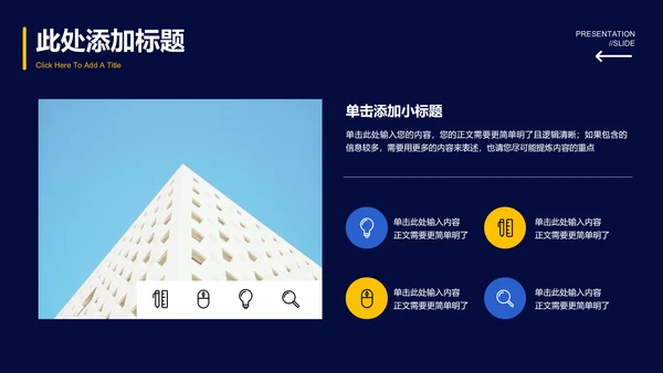 蓝色商务金融行业通用毕业答辩PPT演示模板
