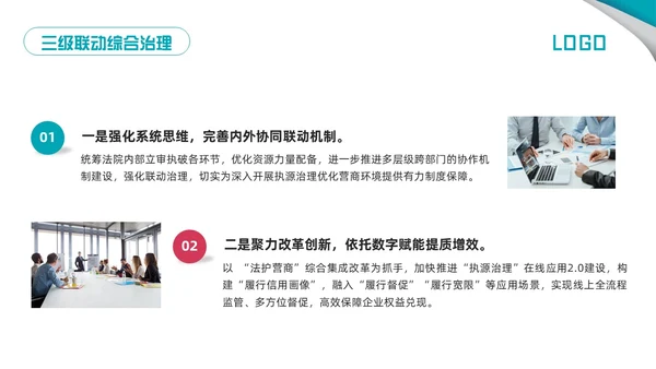 粉蓝简约三级联动工作机制PPT模板宣传PPT动态PPT沟通