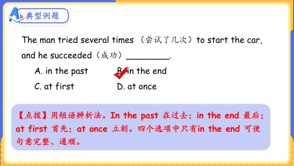 Unit 9 What does he look like单元复习课件（词组+句型+知识点+语法+写