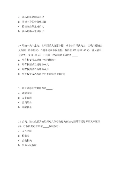 2023年江西赣州崇义县事业单位招聘高学历人才36人（共500题含答案解析）笔试历年难、易错考点试题含答案附详解