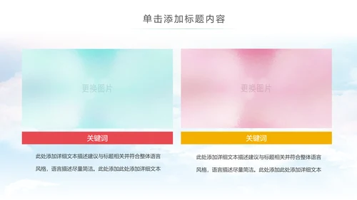 卡通音乐教学课件认识学习钢琴音乐课PPT模板