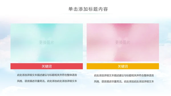 卡通音乐教学课件认识学习钢琴音乐课PPT模板