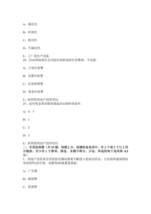 云南省房地产经纪人房地产经纪行业组织的管理职责考试试卷.docx