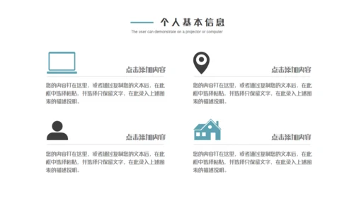 西装男竞聘求职简历通用PPT模板