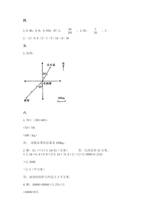 山西省【小升初】2023年小升初数学试卷附答案（培优）.docx
