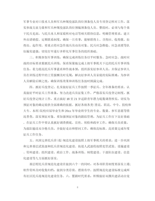 精编之部队下半年个人工作计划范本.docx