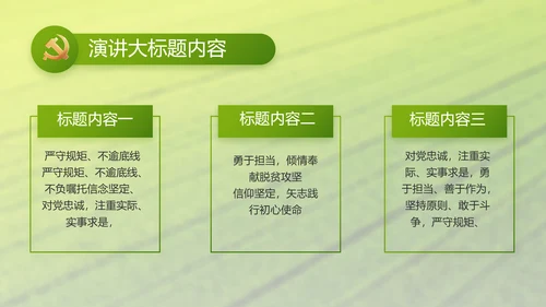 乡村振兴科技农业助力乡村动态PPT