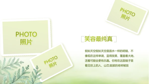 绿色文艺致青春毕业季大学毕业纪念册相册PPT