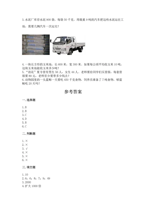 人教版四年级上册数学第四单元《三位数乘两位数》测试卷精品（满分必刷）.docx