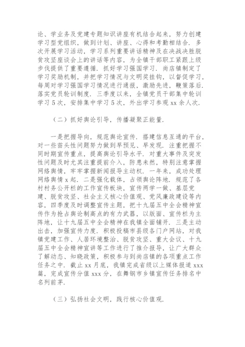 2021年度意识形态工作报告.docx