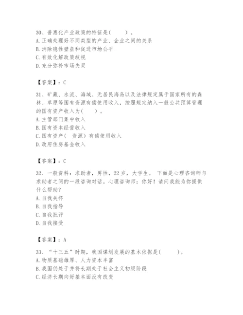 2024年咨询工程师之宏观经济政策与发展规划题库精品及答案.docx