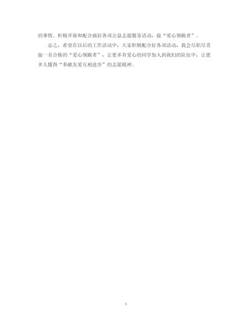 精编之志愿者公益活动个人总结范文.docx