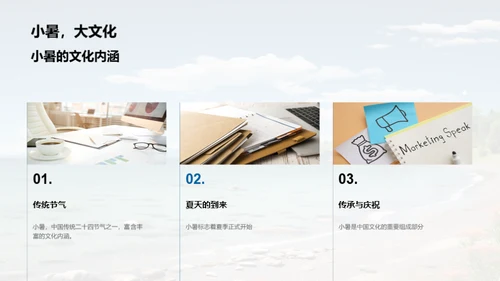 小暑季节性产品导购