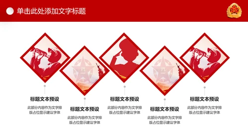 红色八一军队国防军事强军梦军魂现代战争PPT