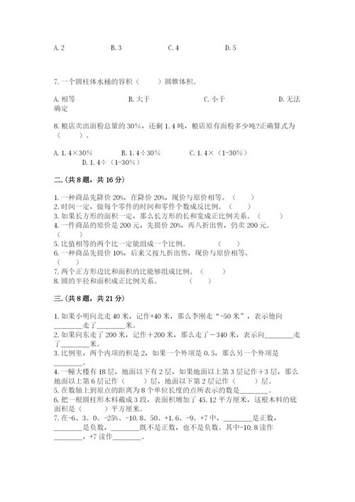 小学六年级下册数学摸底考试题（各地真题）.docx