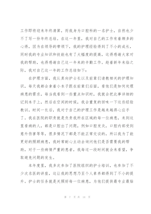 护士评职称个人述职报告.docx