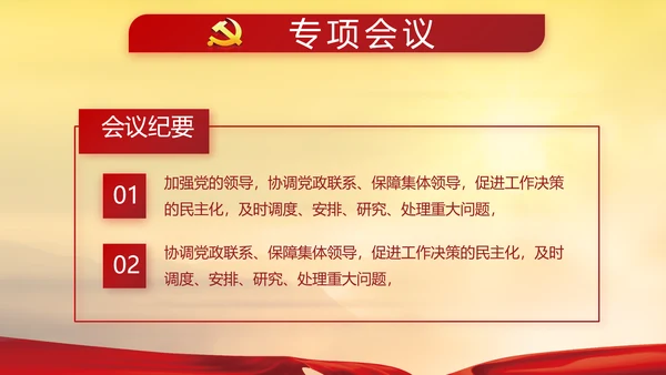 党史学习教育动员大会党史党课PPT