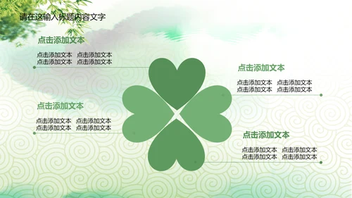中国传统文化赛龙舟ppt动态模板
