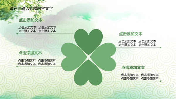 中国传统文化赛龙舟ppt动态模板