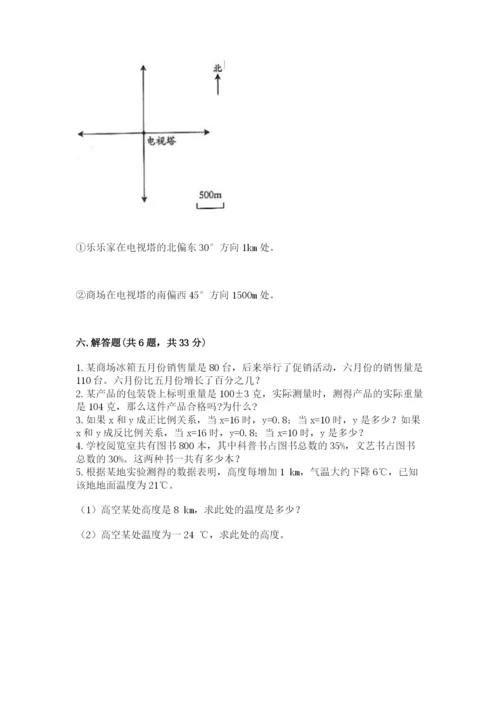 北京版小学六年级下册数学期末综合素养测试卷及参考答案（黄金题型）.docx