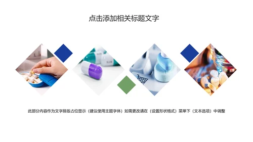 创意药物胶囊医学医药动态PPT模板