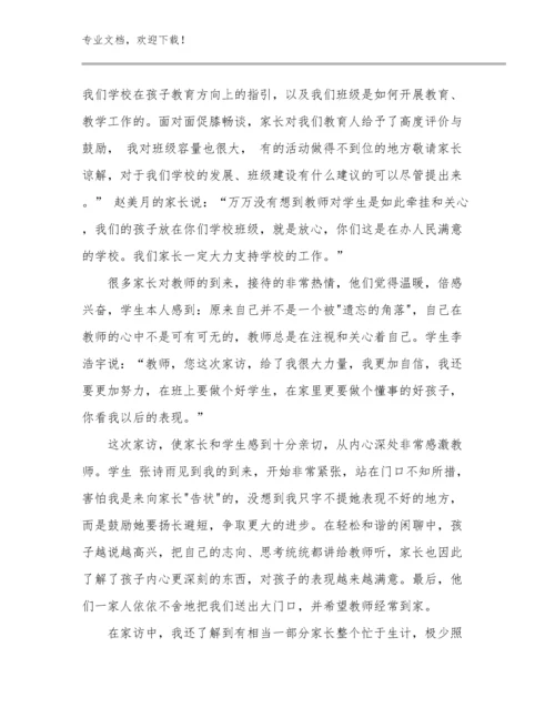 2023年小学骨干教师心得体会优选范文27篇文档合集.docx