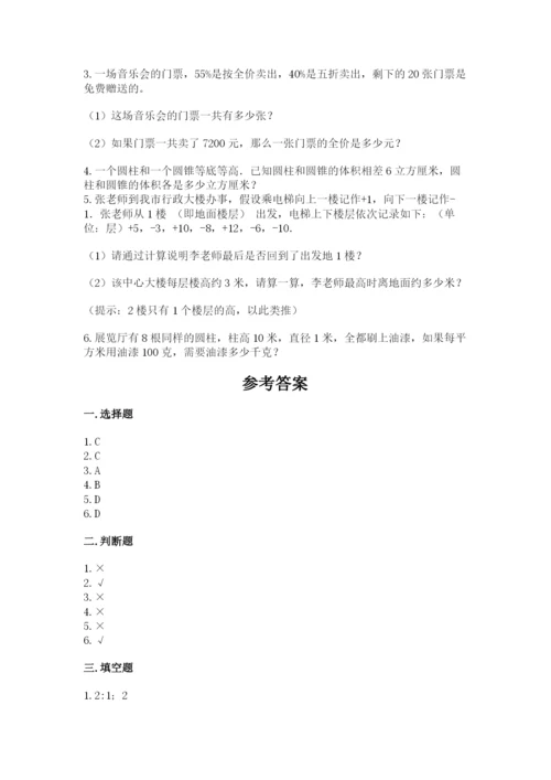 慈溪市六年级下册数学期末测试卷（精练）.docx