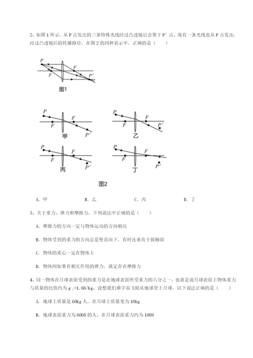 湖南张家界民族中学物理八年级下册期末考试定向练习试题（含解析）.docx