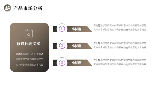 商务企业项目招商计划书PPT模板商业计划书