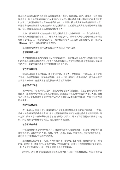《信号与系统》课程网站设计