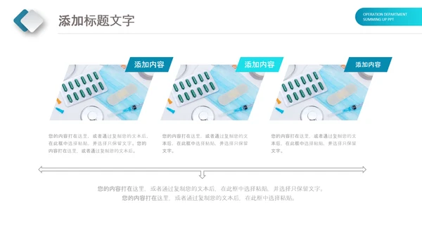 蓝色简约现代医疗科技医药动态PPT模板