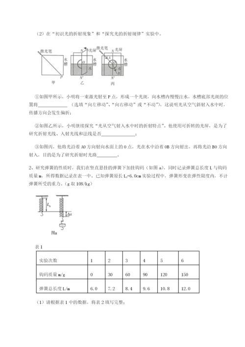 专题对点练习四川绵阳南山中学双语学校物理八年级下册期末考试定向练习试卷（详解版）.docx